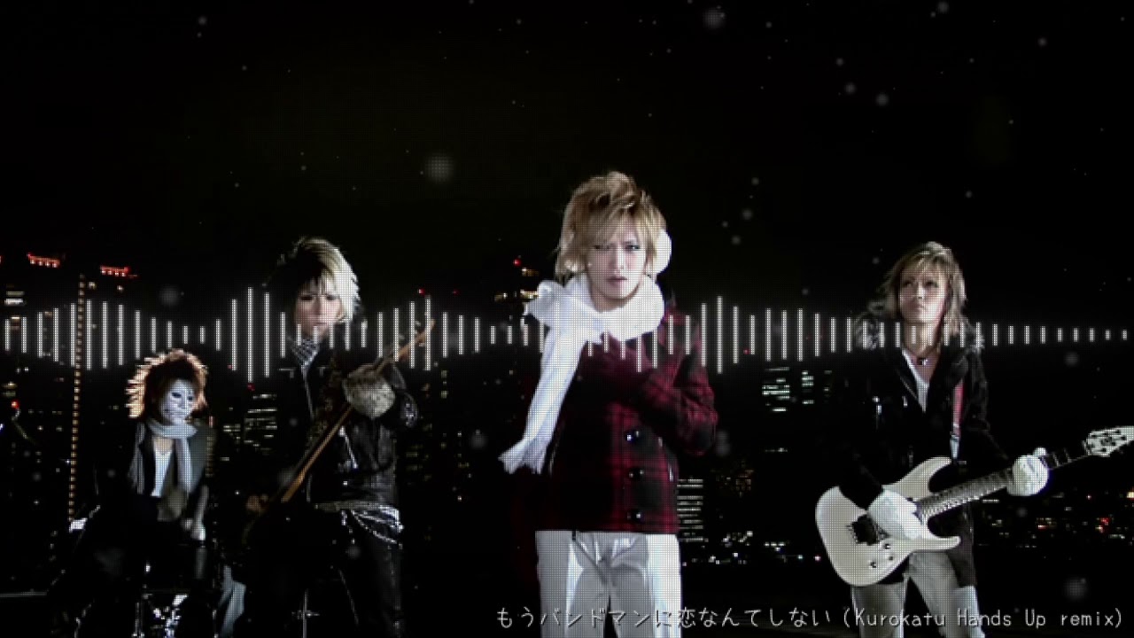 ゴールデンボンバー - もうバンドマンに恋なんてしない (Kurokatu