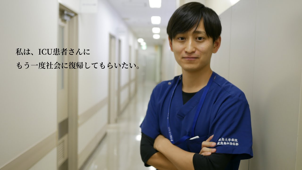筋萎縮ゼロプロジェクト～ICUの患者さんにもう一度社会復帰してもらい