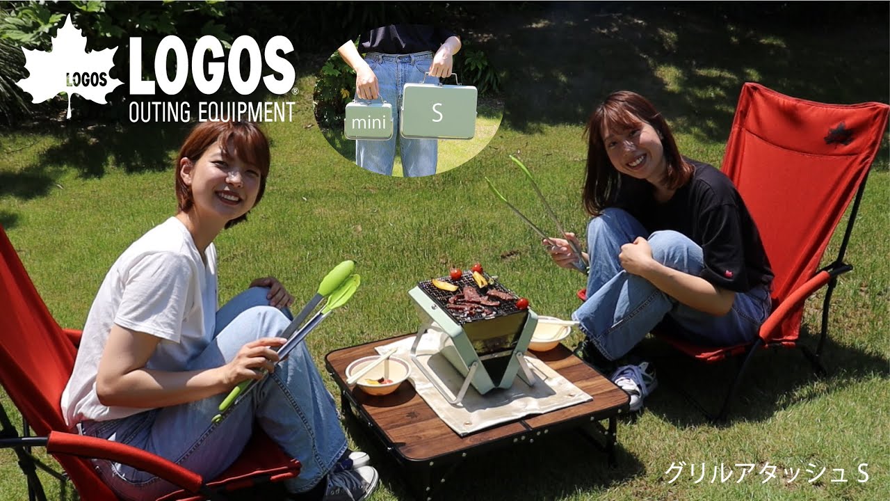 グリルアタッシュS|ギア|グリル・たき火・キャンドル|卓上・その他
