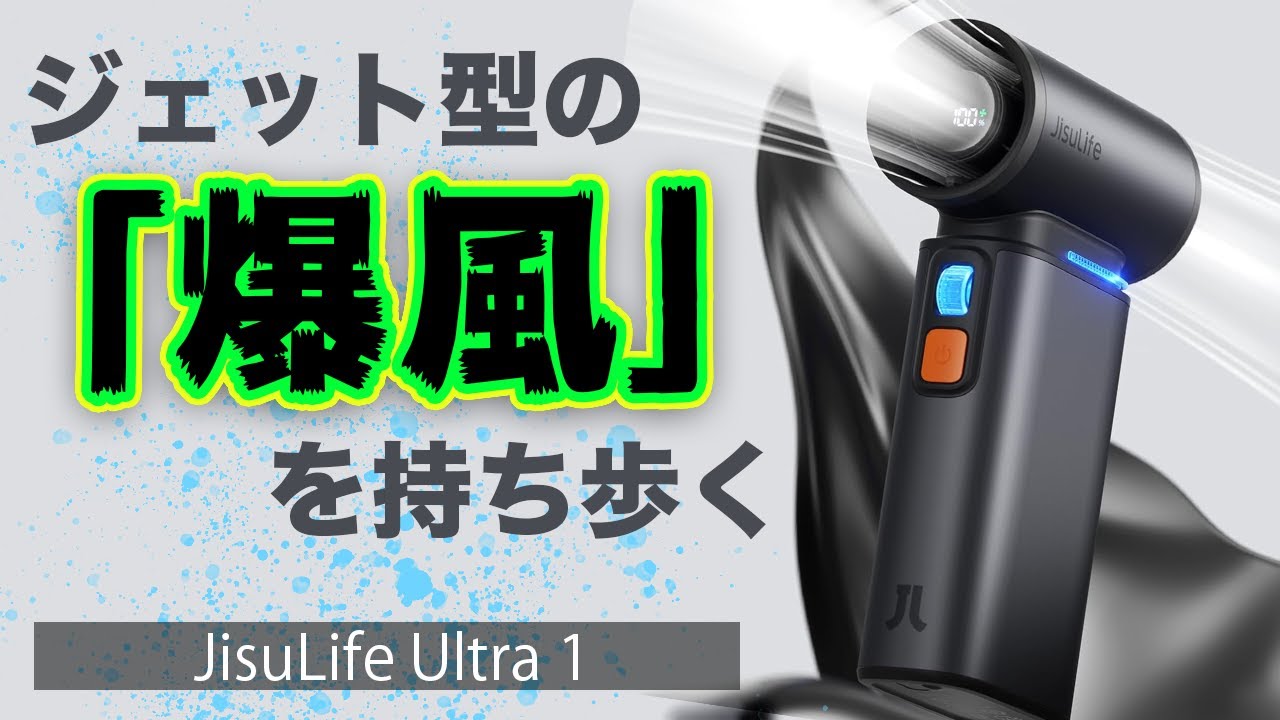 汗かきは買え】ジェット構造の爆風で冷却してくるヤバいやつw