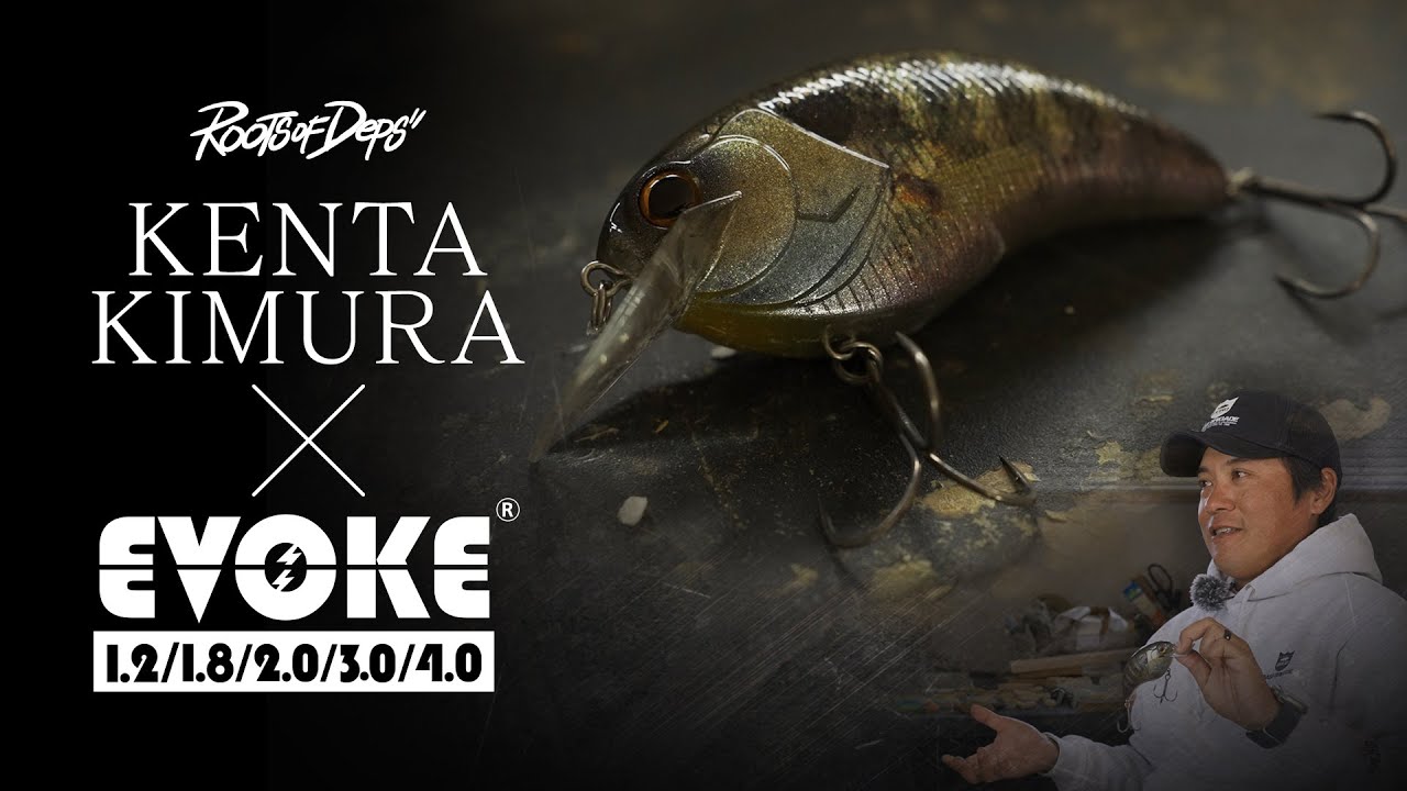 イヴォーク1.2限定カラー（Vish×Roots of Depsモデル） | 釣りの総合