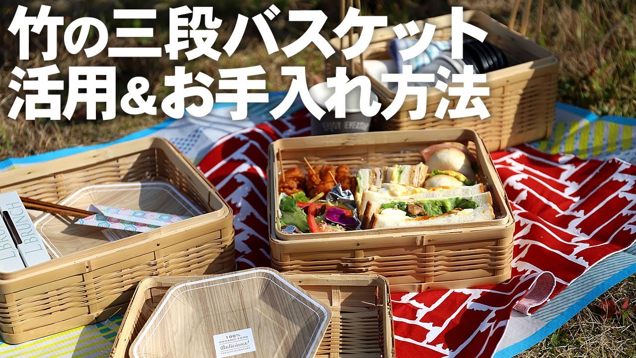 白竹三段ピクニックバスケット | 虎斑竹専門店 竹虎