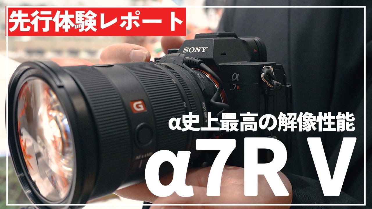 新品)SONY (ソニー) α7RV ボディ ILCE-7RM5（商品ID：4548736145573