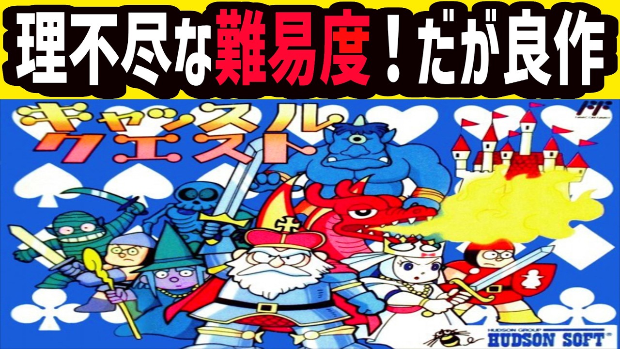 Famicom Slow Commentary] Castle Quest [Retro Game] [FC] - YouTube