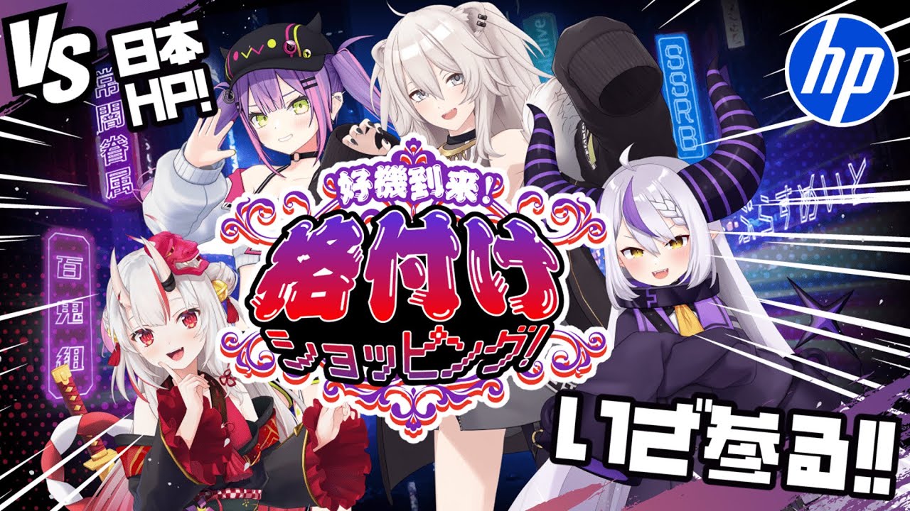 OMEN_HyperX_TGS2025】TGS直前の日本HPさんに殴り込みじゃあああああ