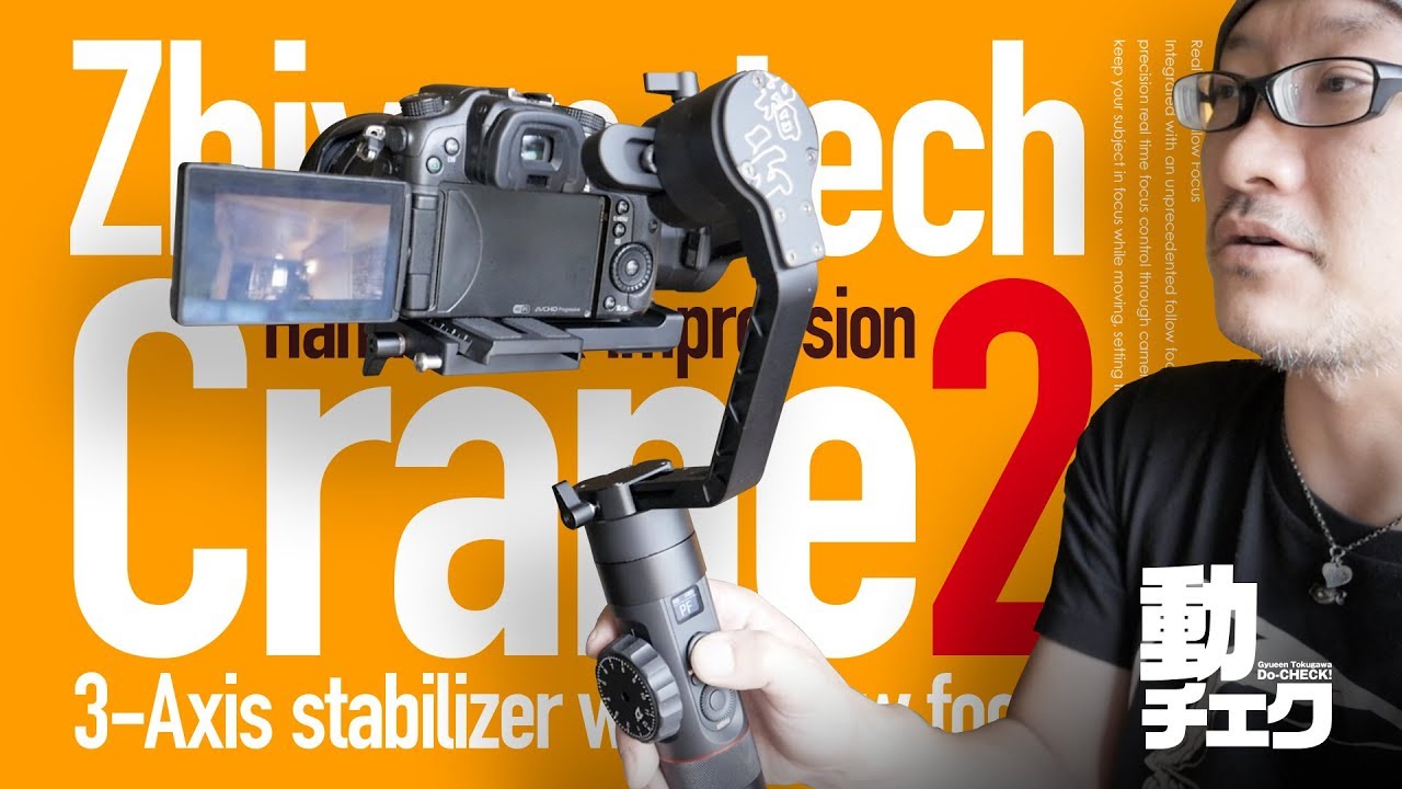 Zhiyun Crane 2 高機能3軸ジンバルついに登場！「スゲェ」「やべぇ