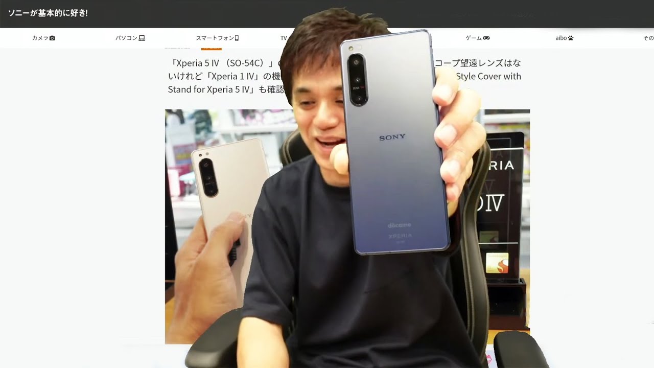 Xperia 5 IV 限定カラーのブルーをゲットしたよ！、デジタル一眼カメラ
