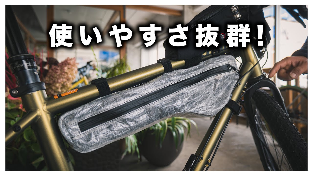 This is new! An arched frame bag that can be used with a bottle