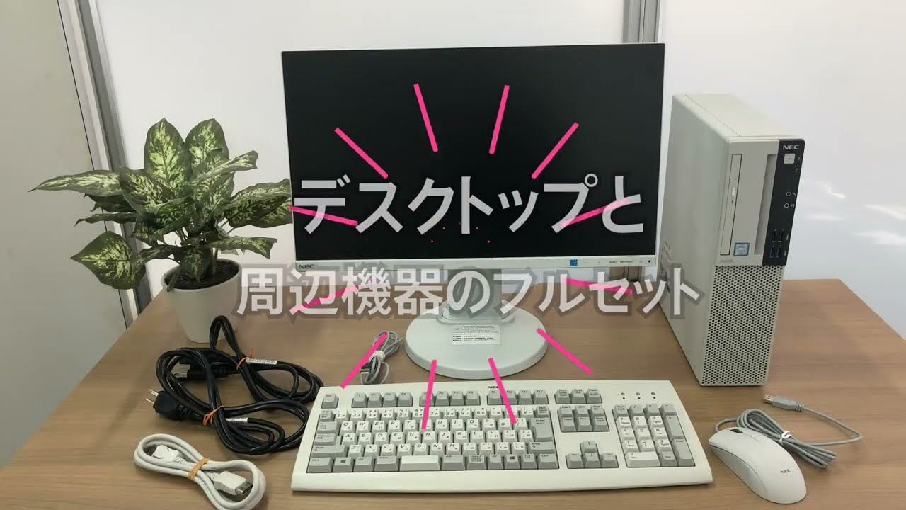 中古 Mate タイプML MJM28/L-3 NEC PC-MJM28LZ6ADS3 タイプMA MKM28/A