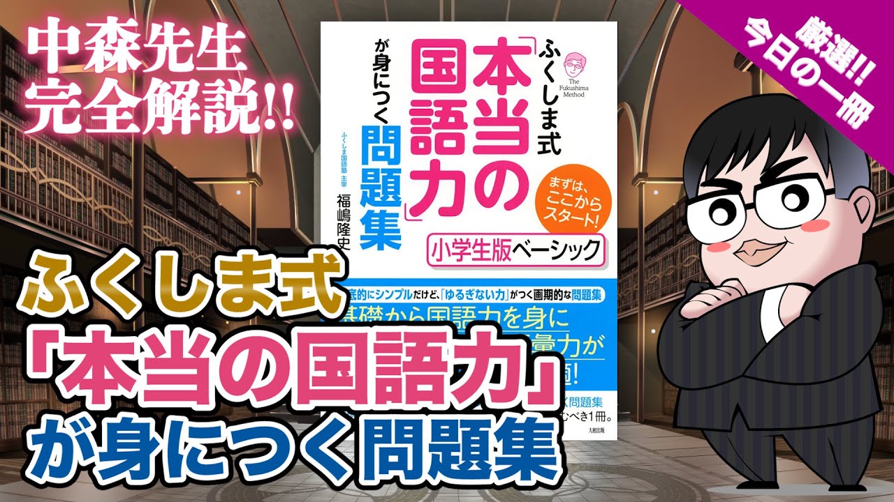 Full introduction to a book you'll be interested in!!] Fukushima