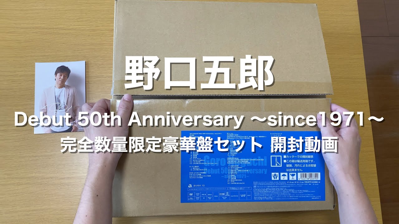 野口五郎 デビュー50周年メモリアルアルバム Goro Noguchi Debut 50th