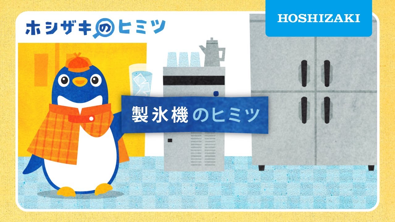 製氷機 ホシザキ KM-12F クレセントアイス (三日月形氷）卓上タイプ