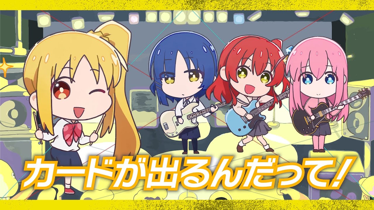 特報】ビルディバイド -ブライト-「ぼっち・ざ・ろっく！」新商品発売