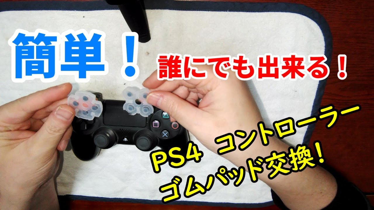 Easy! Anyone can do it. PS4 controller rubber pad replacement! 325