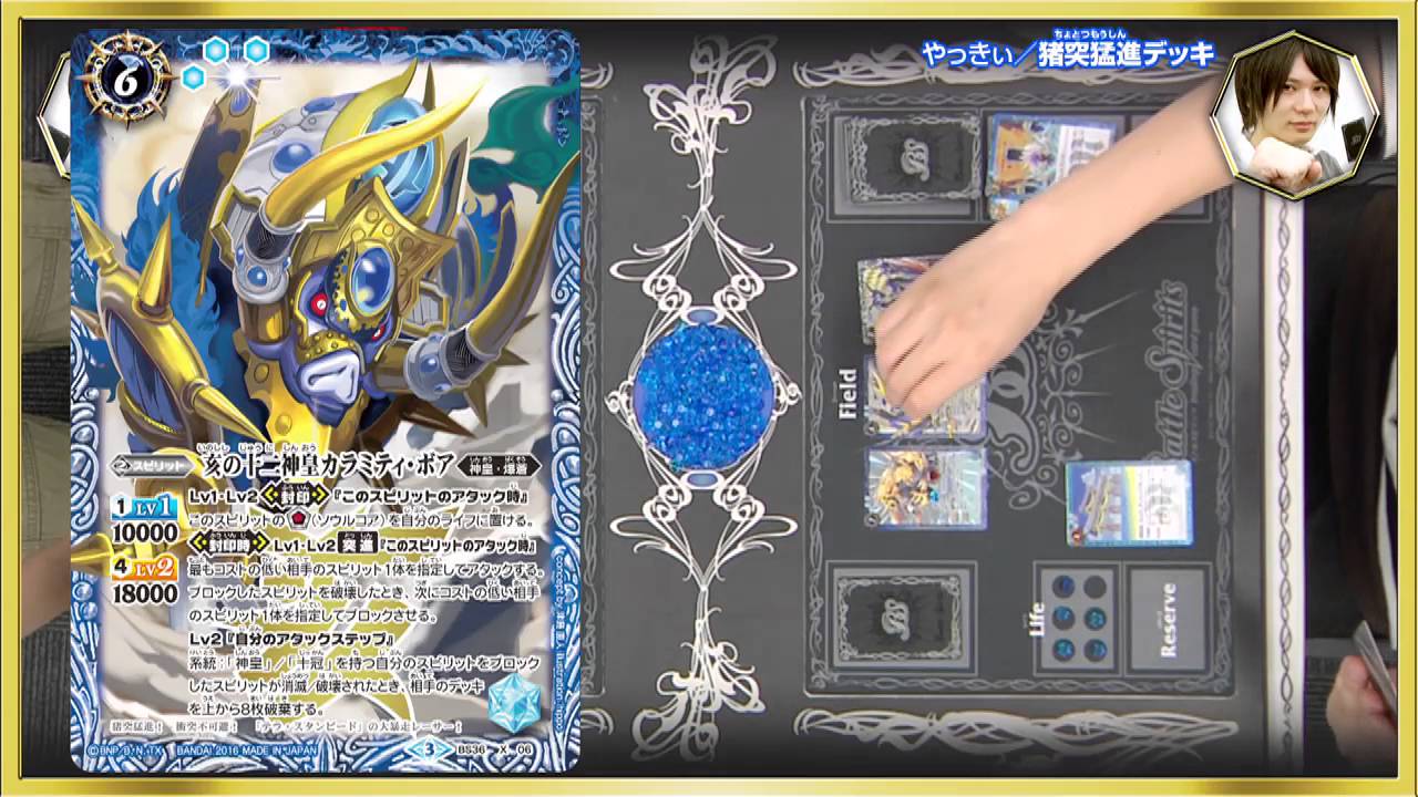 バトスピ 本気バトル動画 十二神皇編第2章「魔龍賢帝」デッキ対戦動画