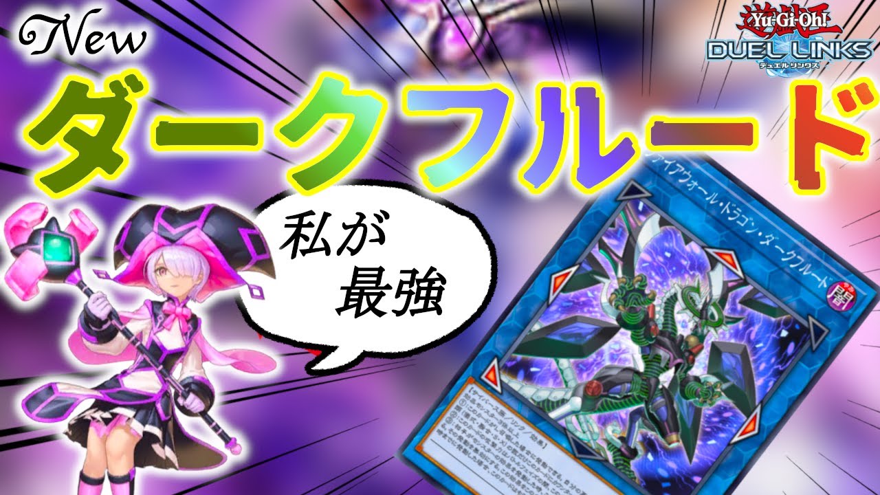 圧倒的制圧力】《サイバース・セイジ》実装で4妨害フルートもお手軽に