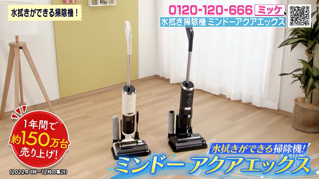 A vacuum cleaner that can be wiped with water! 