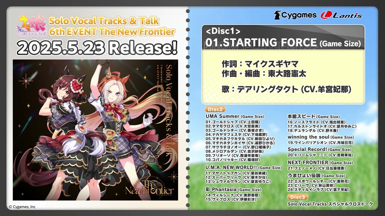 ウマ娘 プリティーダービー』 Solo Vocal Tracks & Talk 6th EVENT The