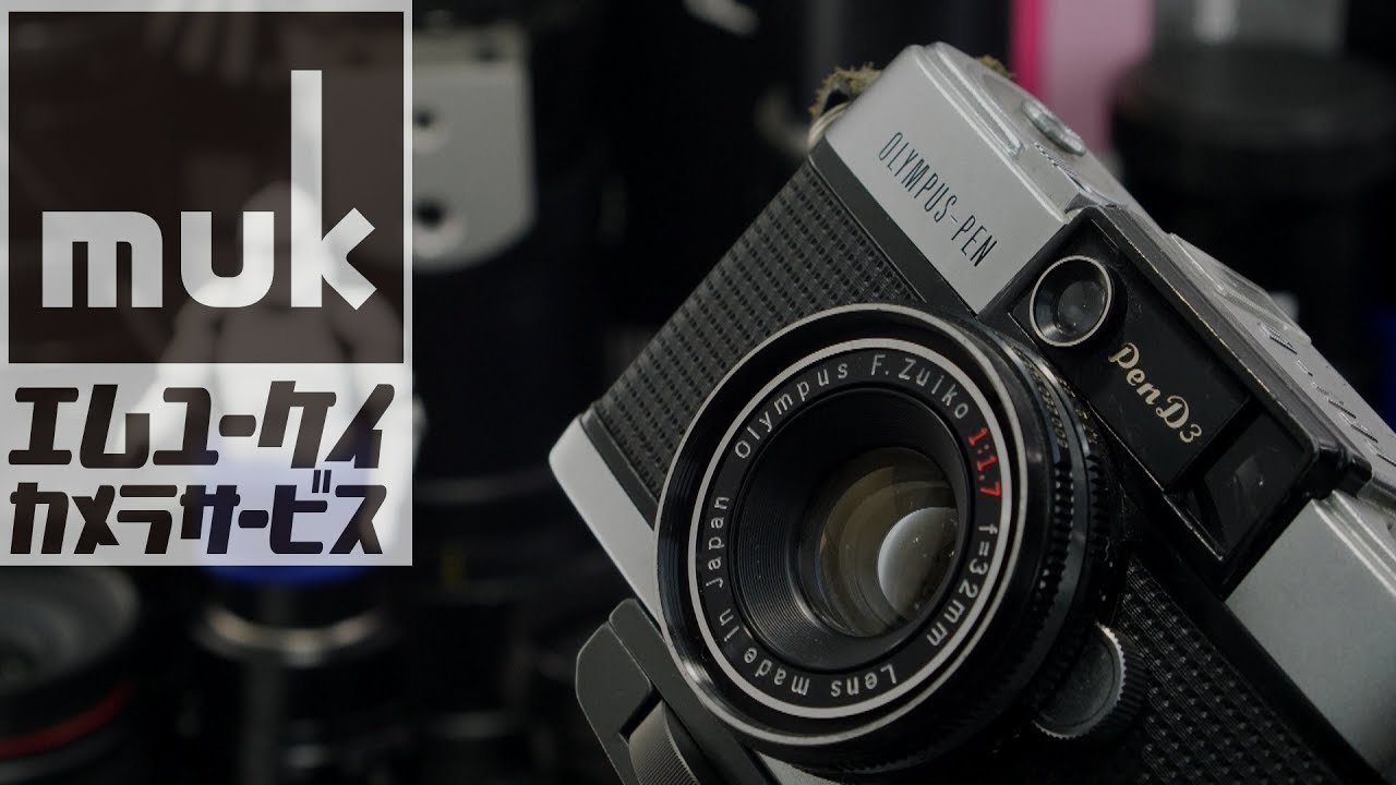 OLYMPUS PEN D / D2 / D3 の使い方 | Totte Me Camera