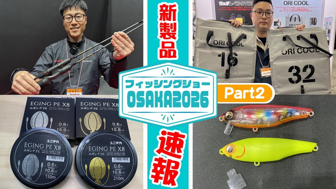 Alpha Tackle 夢人 Kansai Works 日本海根魚 270 Amazon | アルファ