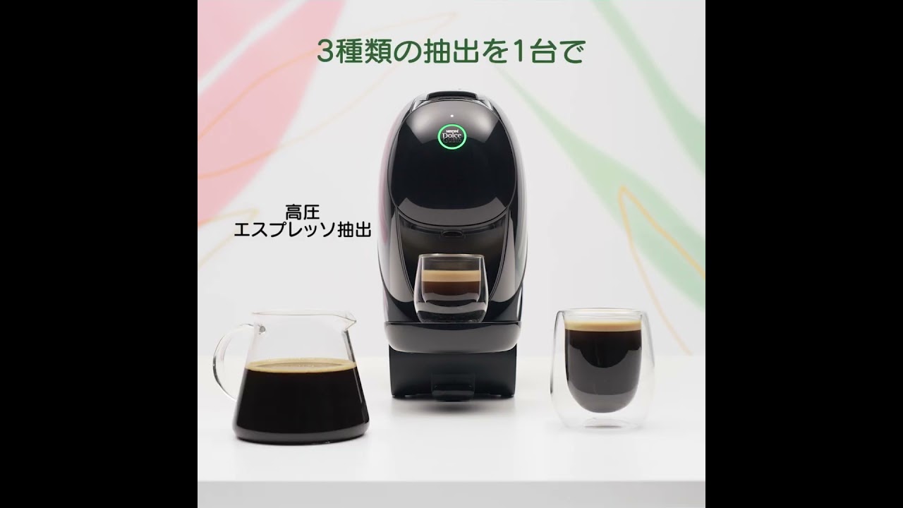 ネスカフェ ドルチェ グスト ネオ カフェ｜ネスカフェ ドルチェ グスト