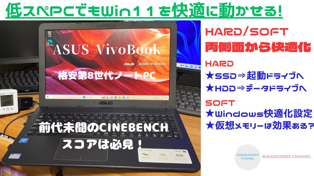 ジャンクPC】第8世代ノートがたった5000円⁈超低スぺPCでもWindows11で