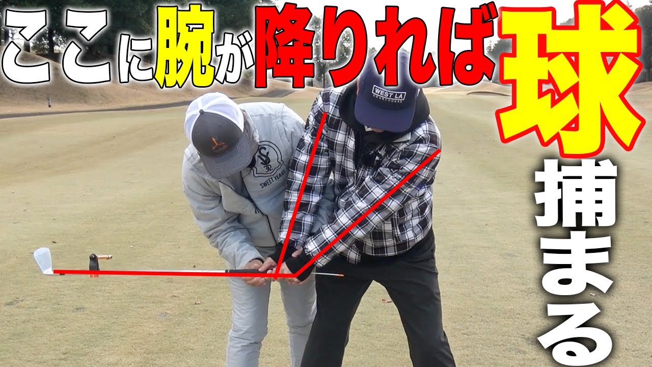 球が捕まらない人・右に球が出ちゃう人は必見！この練習をすれば一気に