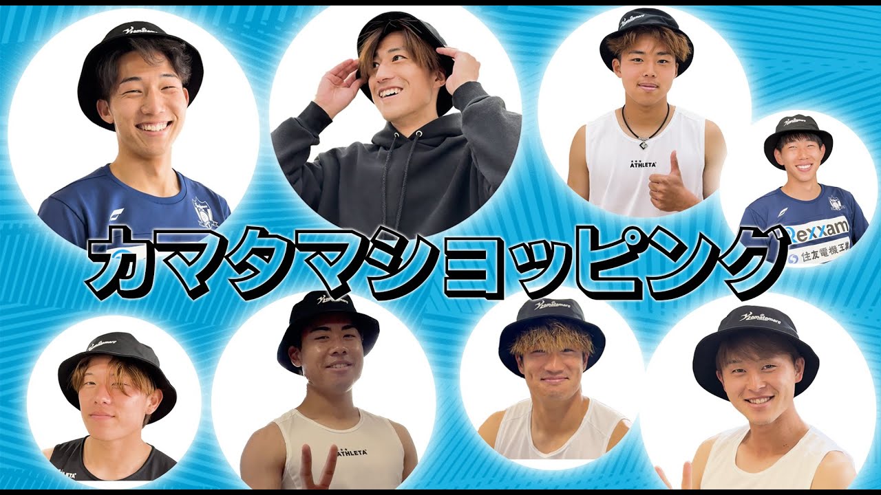 グッズ】カマタマーレ讃岐公式オンラインショップ新商品入荷の知らせ