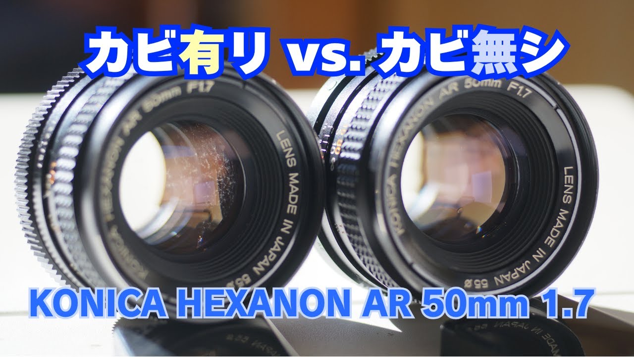 What to expect from lens fungus [KONICA HEXANON AR 50mm F1.7