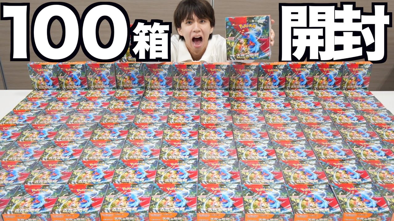 Pokemon Card] I opened a box of 100 Ancient Roars and got a bunch