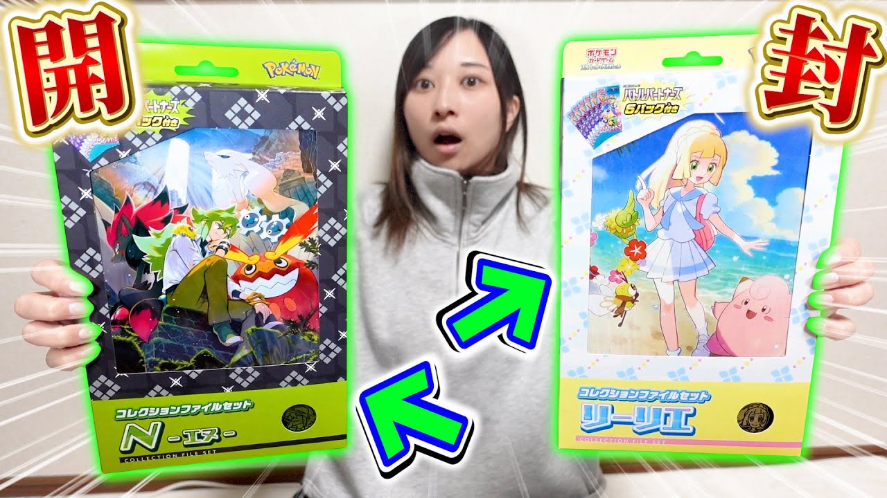 本日発売‼︎】ピッピSARが欲しいい！！！！リーリエ＆Nコレクション