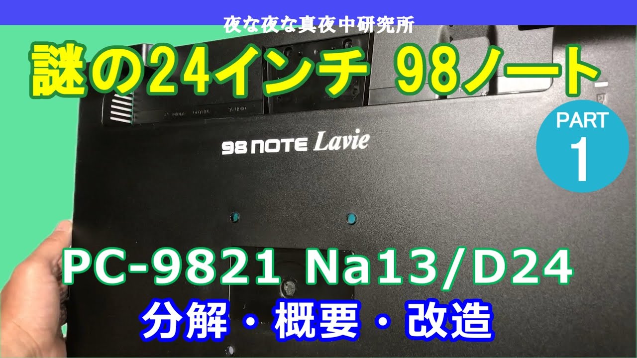 ジャンクですが起動します NEC PC-9821Xa13 付属品多数 Yahoo