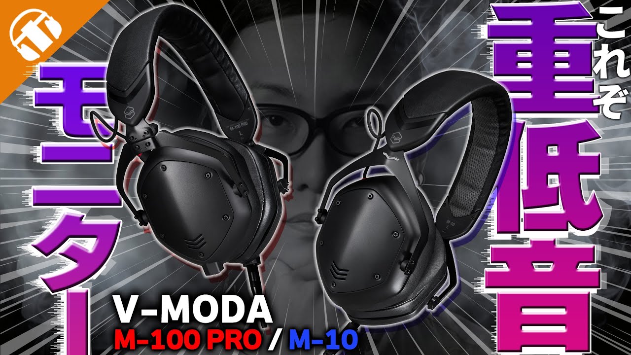 V-MODAからDJモニターヘッドホン『M-100 PRO』『M-10』が7/12発売