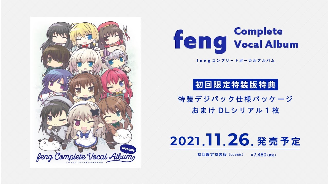 fengコンプリートボーカルアルバム クロスフェード動画 - YouTube