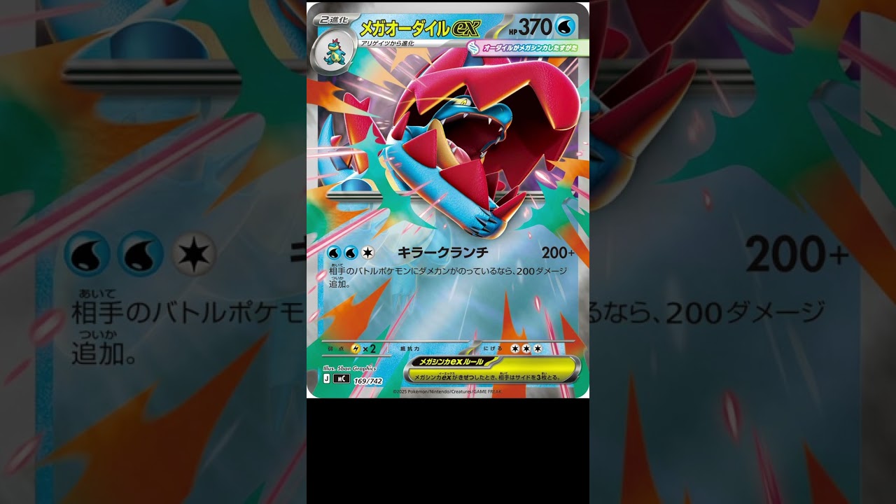 ポケカ】メガシンカexタイプ別一覧まとめ【2026年最新版】 | ポケカ族