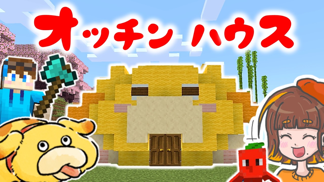 I made a pet house and got a luxurious gift from Loki!! [Minecraft