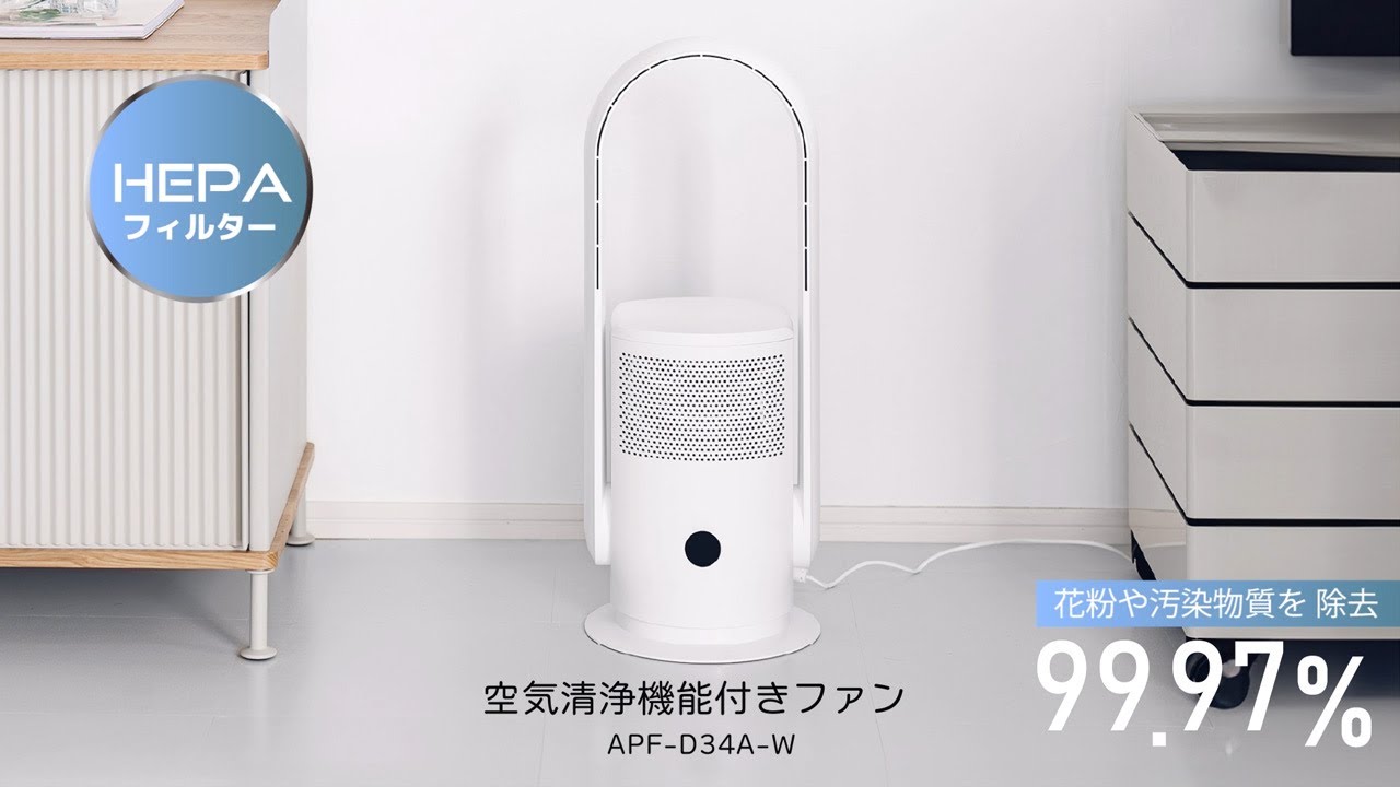 空気清浄機能付きファン｜APF-D34A-W 08-1584｜通販ならオーム電機