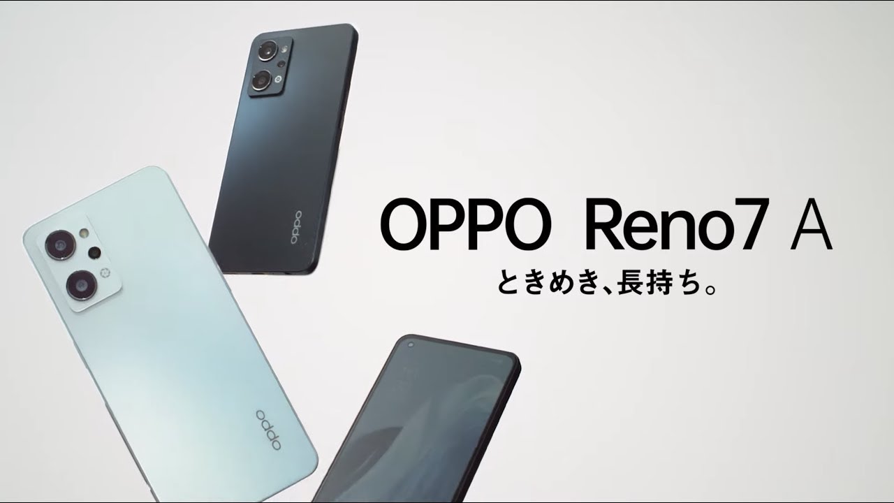OPPO Reno7 A｜製品情報｜ワイモバイル（Y!mobile）法人/ビジネス向け