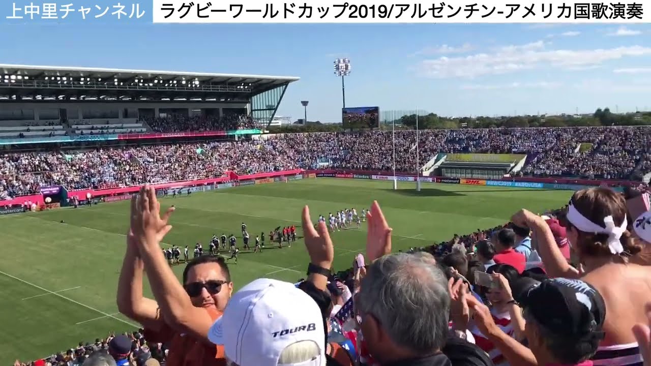 Rugby World Cup 2019 Argentina v. USA national anthem / himno