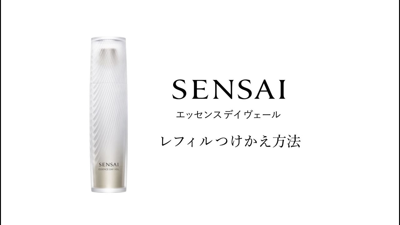 SENSAI Refill How-to: ESSENCE DAY VEIL | JP - YouTube