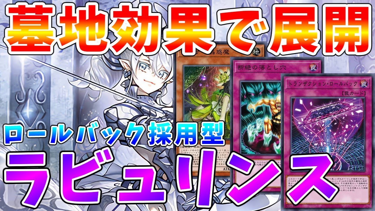 遊戯王マスターデュエル】《トランザクション・ロールバック》リリース