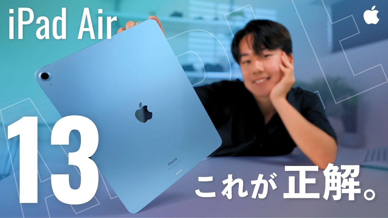 M2】iPad Air 13-inch Review: Japanese Movie Creator Explains the