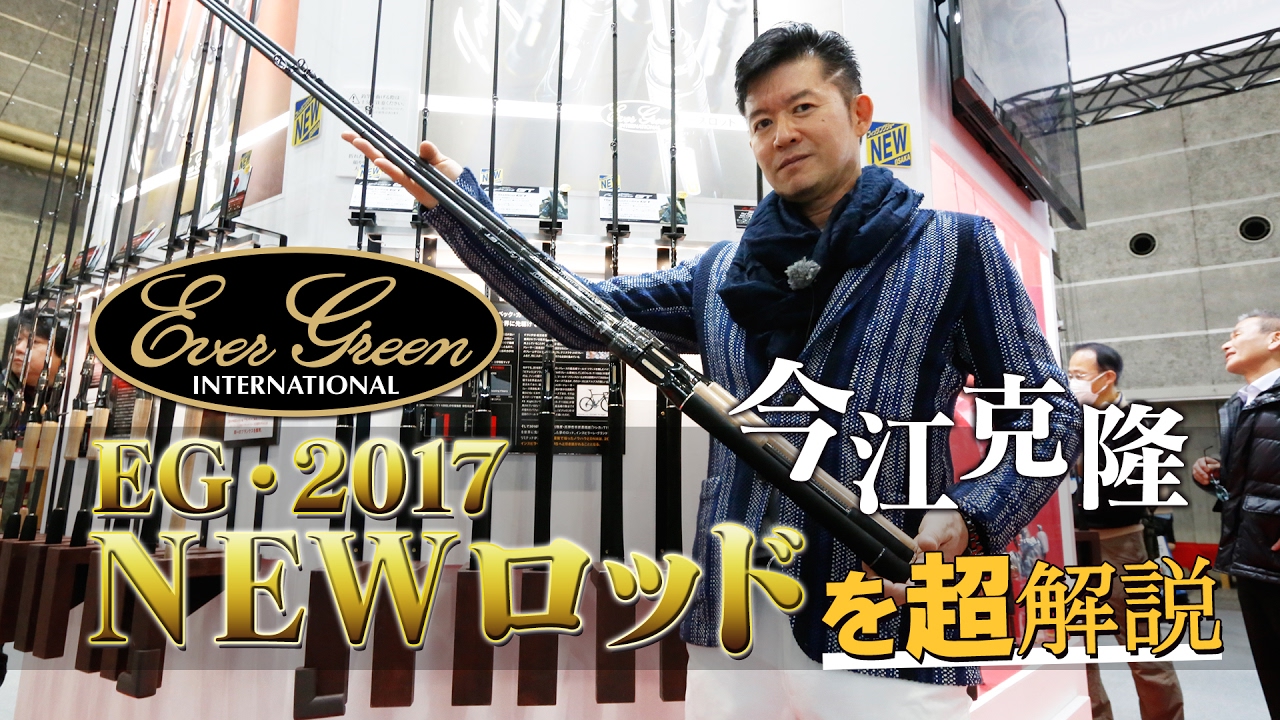 今江克隆が「新生インスピラーレRS＆GT（エバーグリーン）」を解説