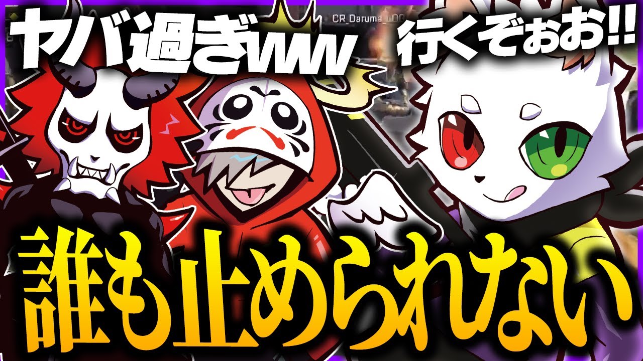 ありさか×だるま×Ras】キルが止まらないトークも止まらない笑いも