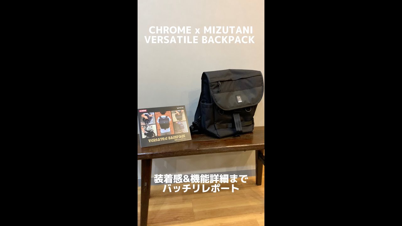 New Product Check ✔︎Chrome Versatile Backpack: A Deep Dive