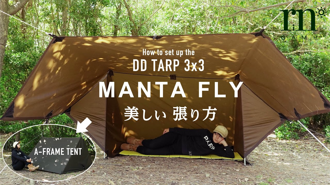 Illustrated DD Tarp 3x3] Beautiful way to set up the MantaFly Tarp