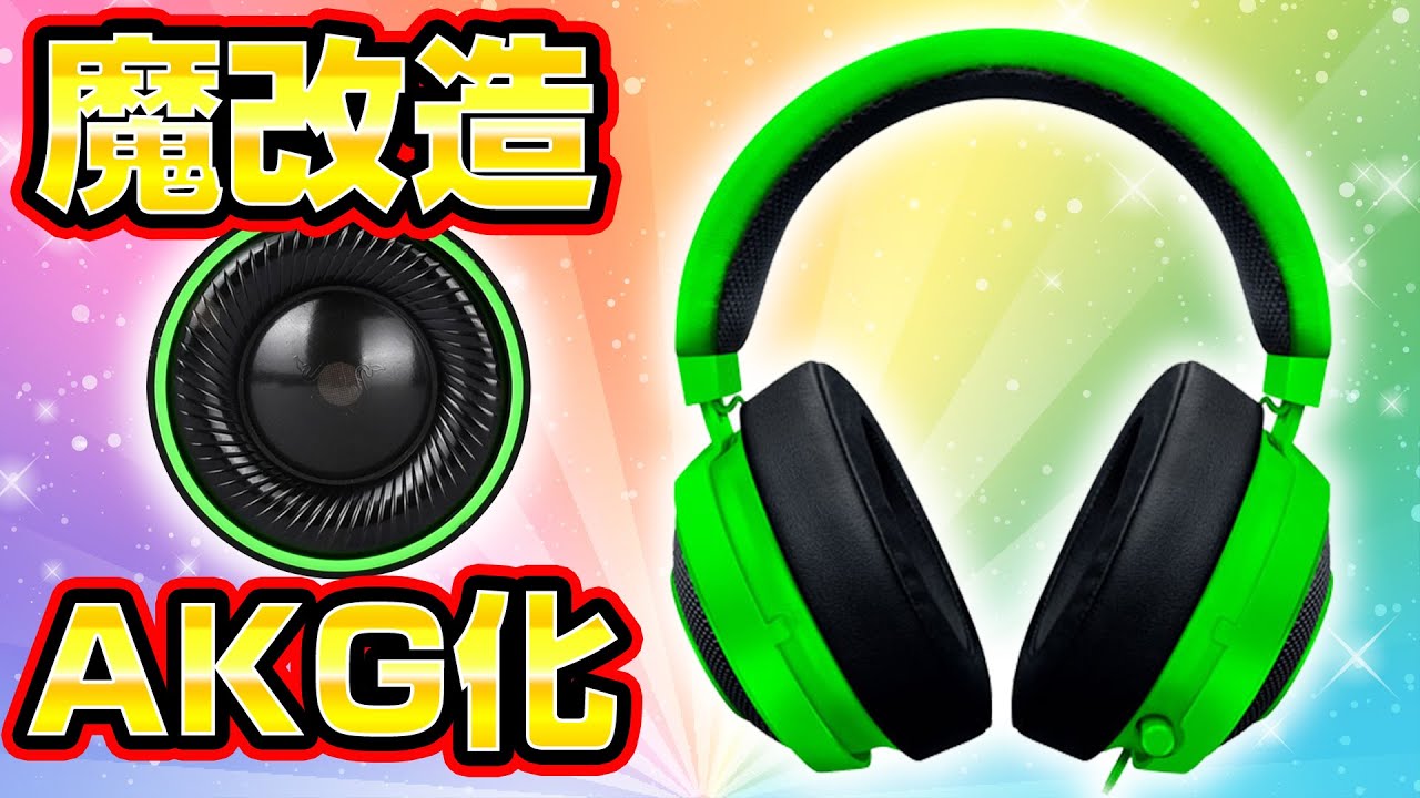 Devil's tweak】RAZER headphones tweaked to it's peak performance