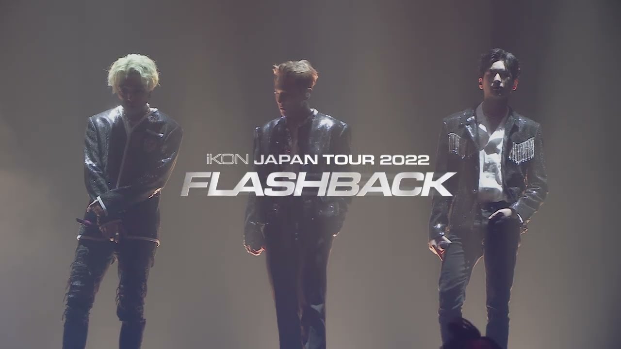 LIVE DVD & Blu-ray『iKON JAPAN TOUR 2022 [FLASHBACK]』 | リリース