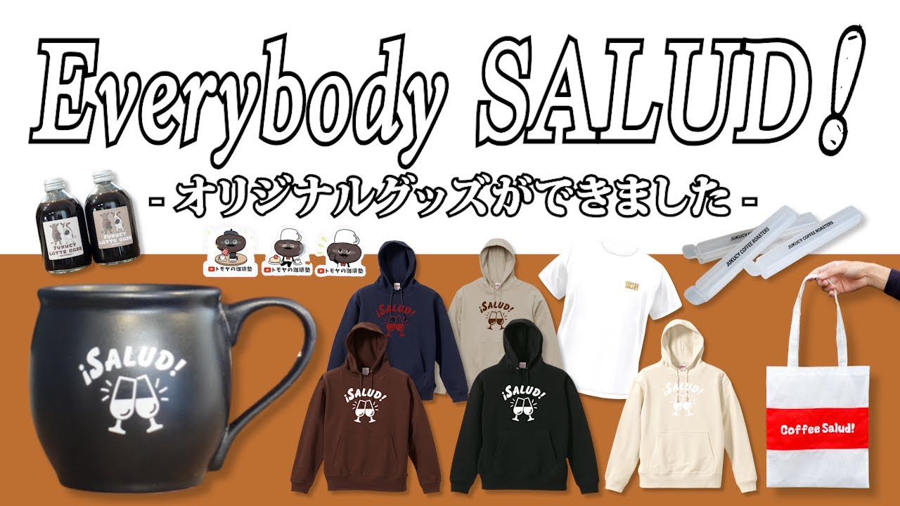 サンドベージュ】サルーパーカー (M/L/XL/XXL) | JUKUCY COFFEE R