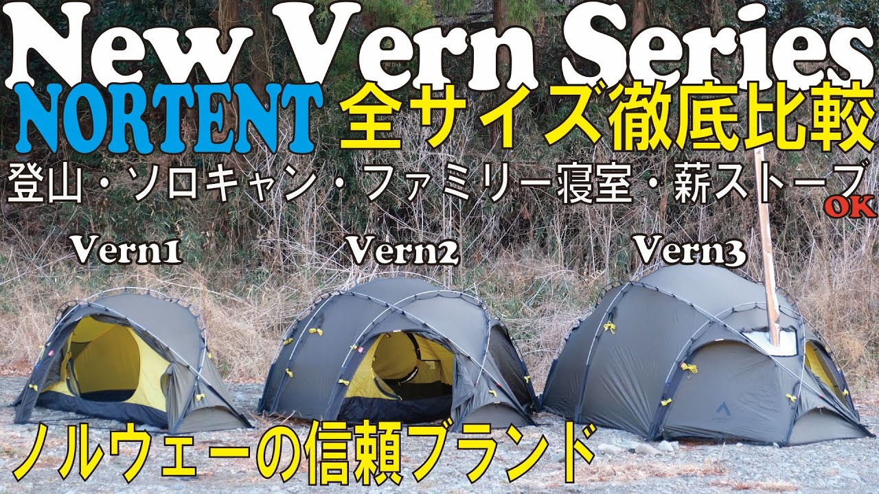 12 [NORTENT] The long-awaited new release! Introducing all sizes